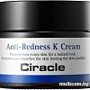 Косметика по уходу за лицом Ciracle Крем для лица против покраснений Anti-Redness K Cream 50 мл