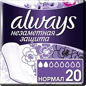Прокладки ежедневные Always Незаметная защита Нормал (20 шт)