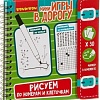 Развивающая игра Bondibon Рисуем по номерам и клеточкам ВВ3558