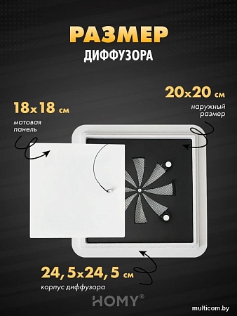 Вентиляционная решетка HOMY AIR квадратный AS125WR 20x20 (белая)