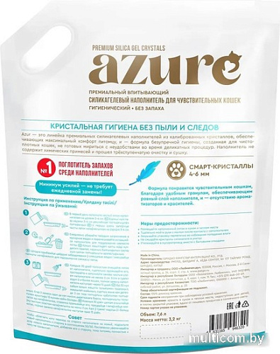 Наполнитель для туалета Azure для чувствительных кошек без запаха 7.6 л