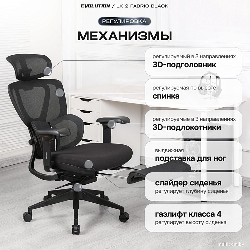 Офисное кресло Evolution LX 2 Fabric Black (черный)