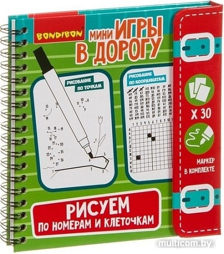 Развивающая игра Bondibon Рисуем по номерам и клеточкам ВВ3558