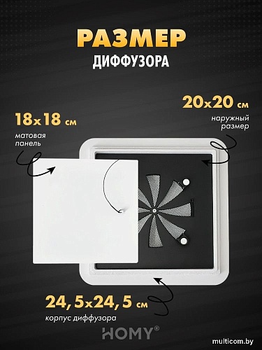 Вентиляционная решетка HOMY AIR квадратный AS125WR 20x20 (белая)