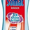 Ополаскиватель для посудомоечной машины Somat Rinser 750 мл