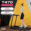 Электрическая беговая дорожка Carbon Fitness T470