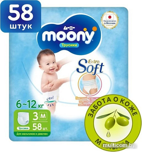 Трусики-подгузники Moony M 6-12 кг (58 шт)