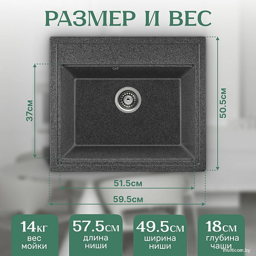 Кухонная мойка Saniteco Mare (графит)