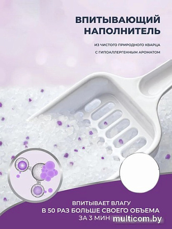 Наполнитель для туалета Proline Silica Lavender с ароматом лаванды 7.6 л