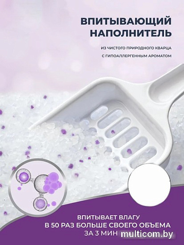 Наполнитель для туалета Proline Silica Lavender с ароматом лаванды 7.6 л