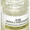 Лак художественный Невская палитра 2533935 (120 мл, акрил-стирольный)