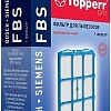 Фильтр электродвигателя Topperr FBS5