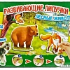 Развивающая игра Умные игры С липучками. Лесные животные 4690590125007