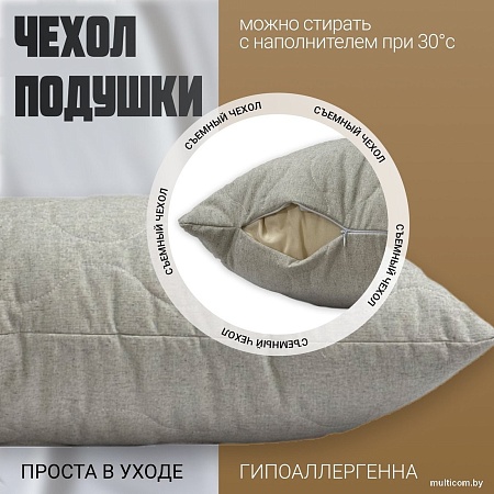 Спальная подушка Mio Tesoro 4сМТ05л 50x70