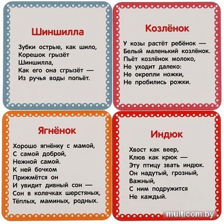 Развивающая игра Умные игры Домашние животные. IQ чемоданчик 4680107925442