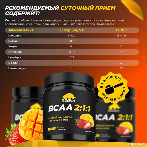 BCAA Prime Kraft 2:1:1 (150г, манго-клубника, банка)