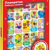 Интерактивный планшет Азбукварик Любимая сказочка 4680019286198