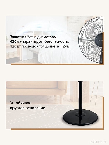 Вентилятор Vivaris VAF B043 043