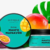 Letique Cosmetics Баттер манго-маракуйя 200 мл