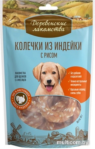 Лакомство для собак Деревенские лакомства Колечки из индейки с рисом для щенков 85 г