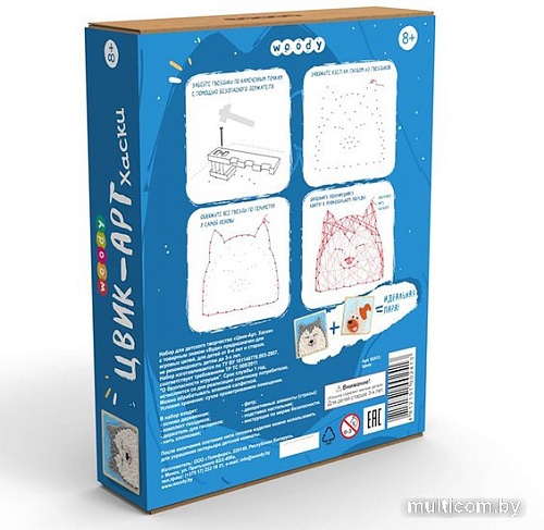 Набор для создания поделок/игрушек Woody Цвик-арт. Хаски 02413