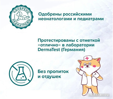Трусики-подгузники Tanoshi Baby Pants M 6-11 кг (56 шт)