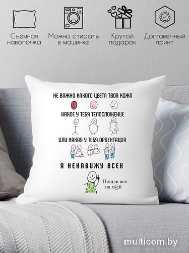 Декоративная подушка Print Style Подарок другу 40x40new48