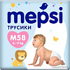 Трусики-подгузники Mepsi М (58 шт)