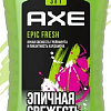 Axe Гель для душа Epic Fresh 250 мл