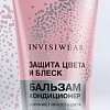 Бальзам Прелесть Professional Invisiwear Защита цвета 250 мл
