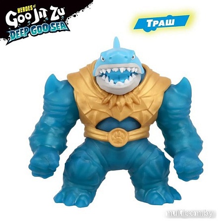 Фигурка GooJitZu Траш Дип Гу-Сиа 41530