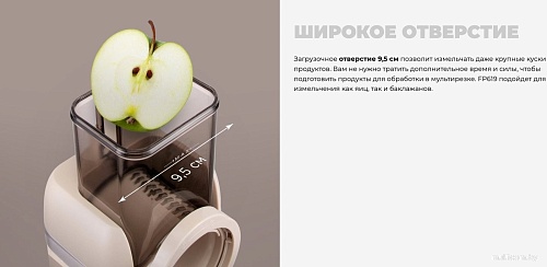 Овощерезка Redmond (Редмонд) FP619