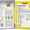 Развивающая игра Bondibon Найди пару ВВ4565