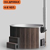 Купель Scandinaf Furako 200SB
