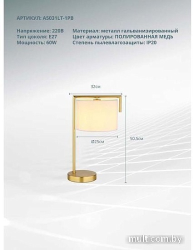 Настольная лампа Arte Lamp Aperol A5031LT-1PB