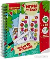 Развивающая игра Bondibon Найди 10 отличий ВВ3538