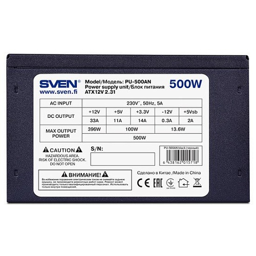 Блок питания SVEN PU-500AN