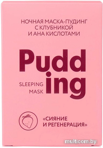 Beauty Style Маска для лица кремовая Сияние и регенерация ночная с клубникой и АНА кислотами (100 г)