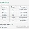 Шкаф-пенал Уют Сервис Гарун-К 511.02 (молочный дуб)