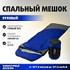 Спальный мешок Premier Fishing PR-YJSD-32-B (синий)