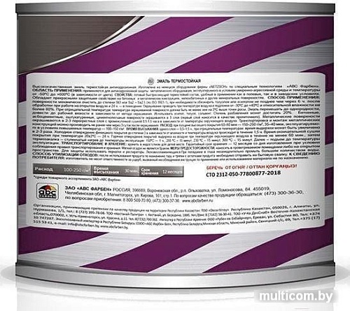 Эмаль MASTER Prime Термостойкая 800 г (белый)