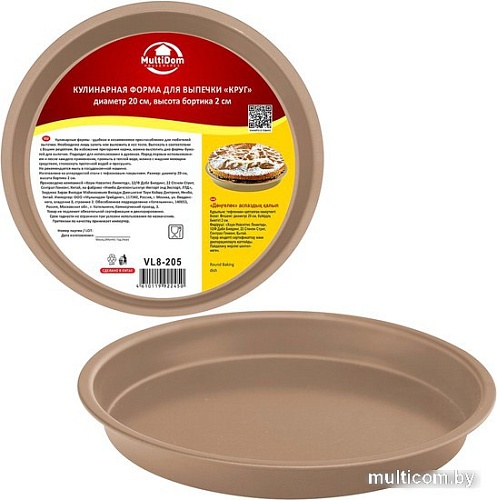 Форма для выпечки Мультидом Круг VL8-205
