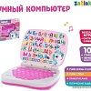 Развивающая игрушка Zabiaka Умный компьютер 3984905 (розовый)
