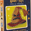 Набор для создания поделок/игрушек Woody Цвик-арт. Волшебная шляпа 07760