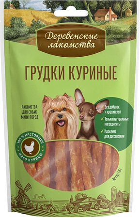 Лакомство для собак Деревенские лакомства Грудки куриные для мини-пород 55 г