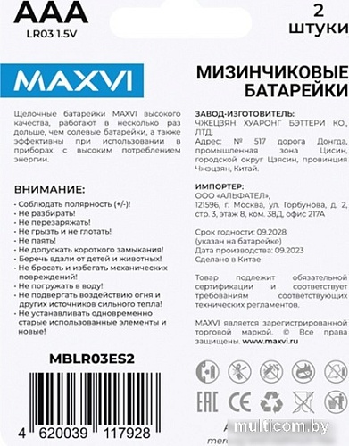 Батарейка Maxvi MBLR03ES2 AAA 2 шт
