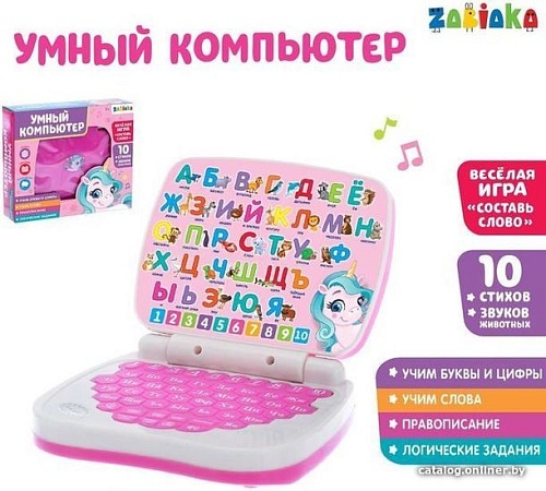 Развивающая игрушка Zabiaka Умный компьютер 3984905 (розовый)