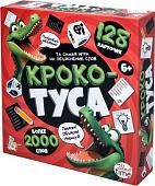 Настольная игра Десятое королевство Кроко-ТУСА 05734
