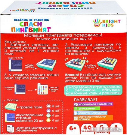 Развивающая игра Рыжий кот Головоломка Веселое IQ-развитие. Спаси пингвинят ИК-8713