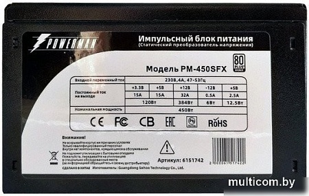 Блок питания Powerman PM-450SFX